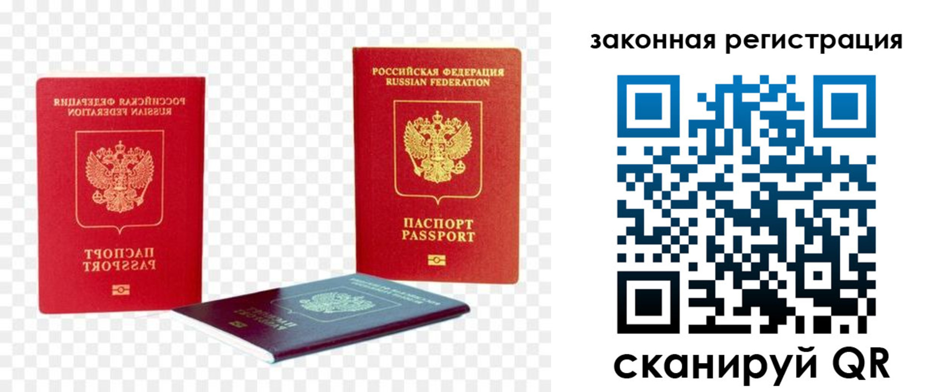 временная регистрация законно в Жердевке