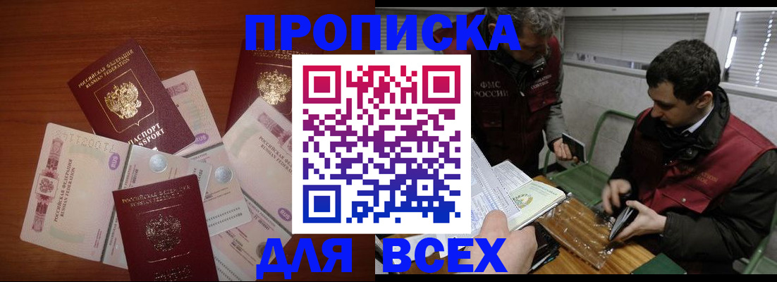 прописка поиск в Жердевке