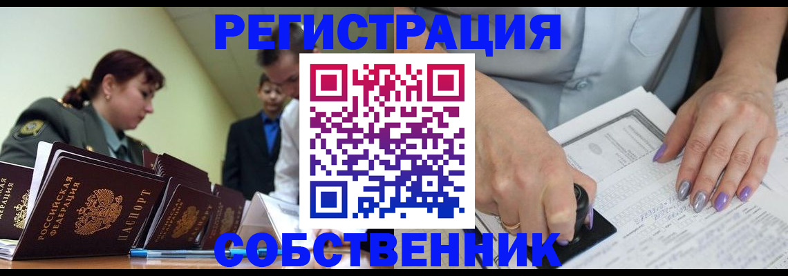 прописка для военкомата в Жердевке