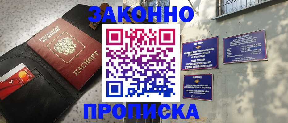 прописка паспорт в Жердевке