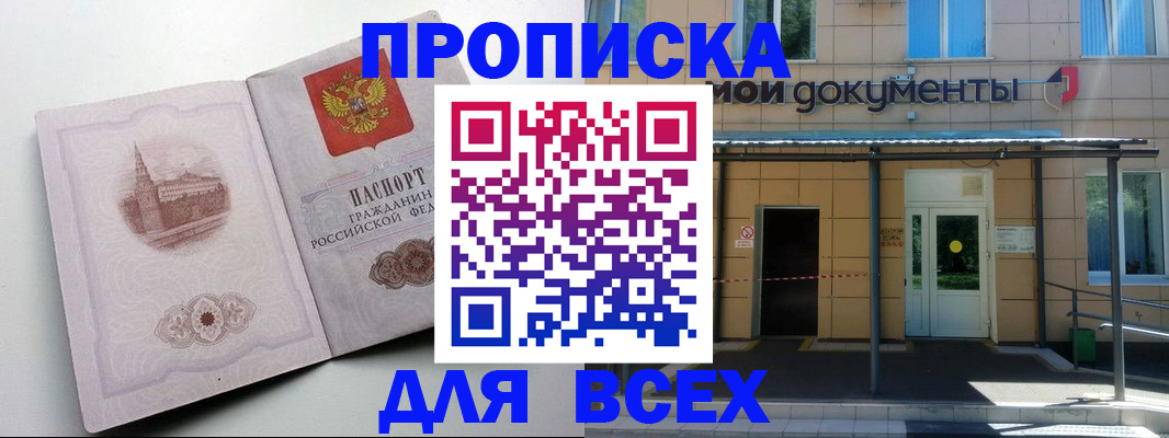 прописка иностранных граждан в Жердевке