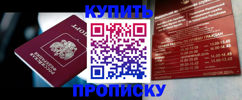 временная регистрация для школы в Жердевке