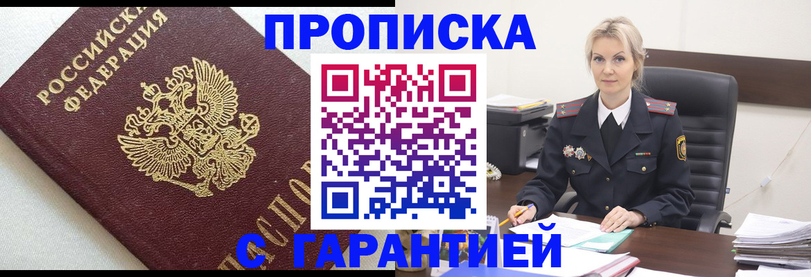 временная регистрация собственник в Жердевке