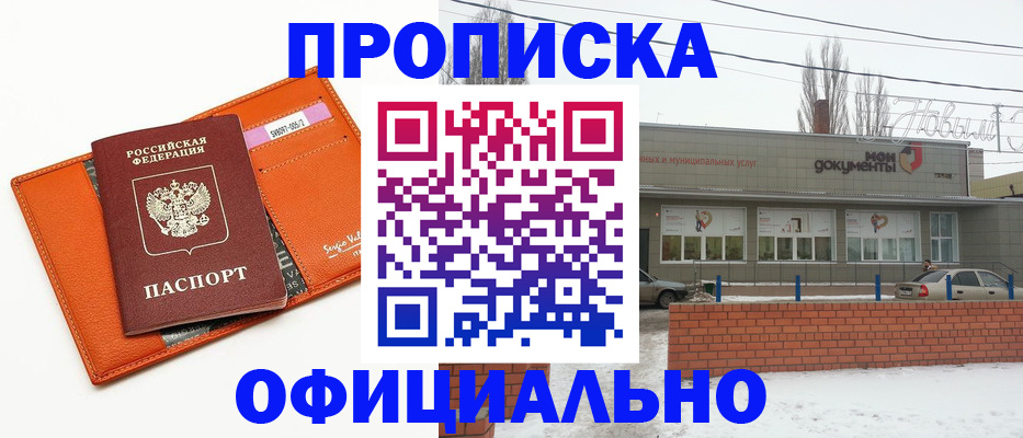 временная регистрация надежно в Жердевке