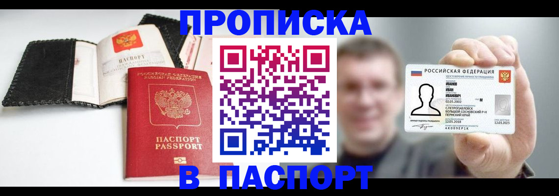 прописка для военкомата в Жердевке