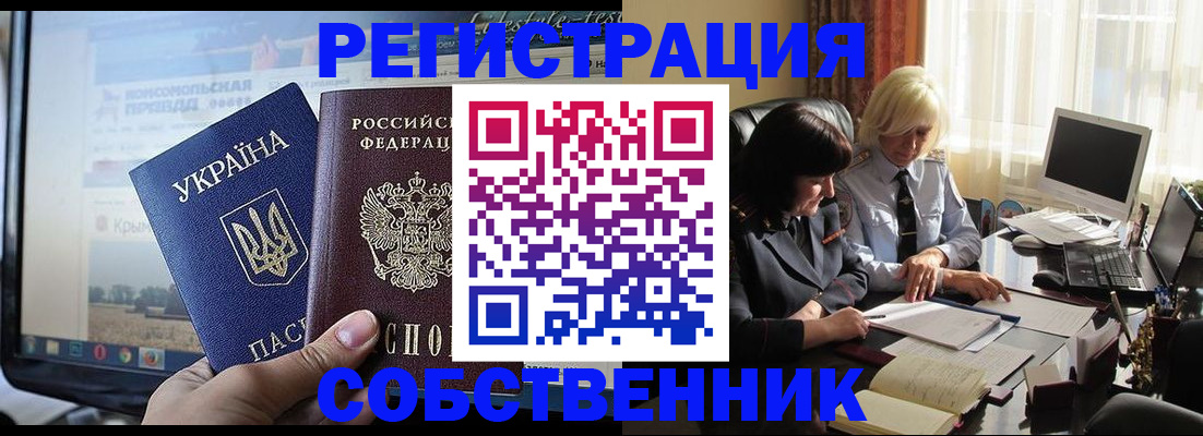 прописка регистрация в Жердевке