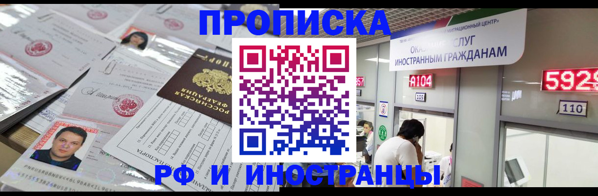 временная регистрация законно в Жердевке